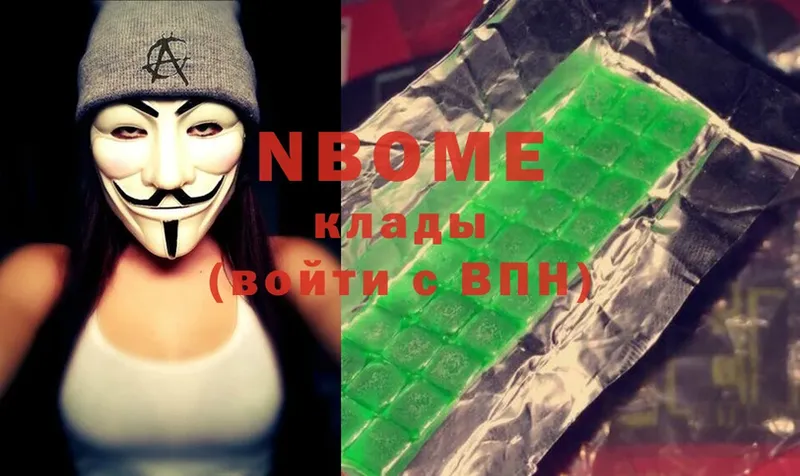 Марки NBOMe 1,8мг  гидра вход  Инта 